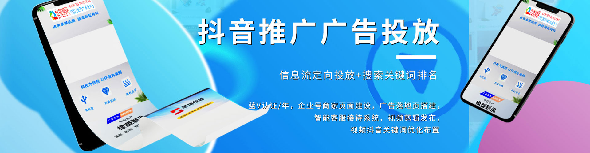 双桥信息流代理